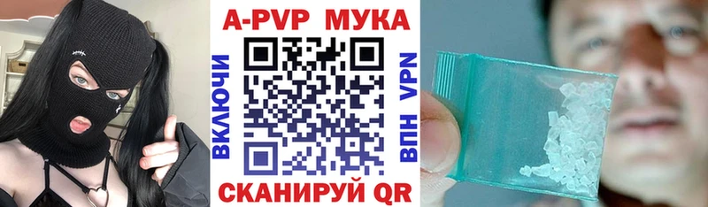APVP мука Новосиль