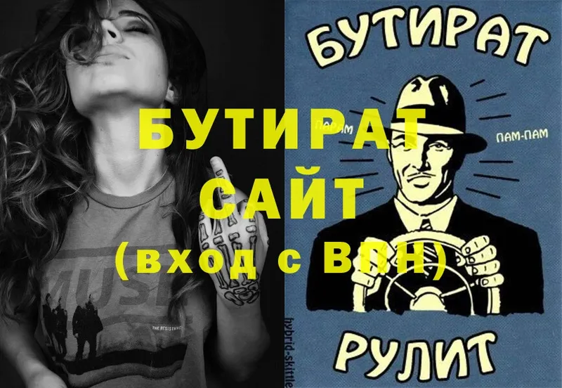 БУТИРАТ GHB  Новосиль 