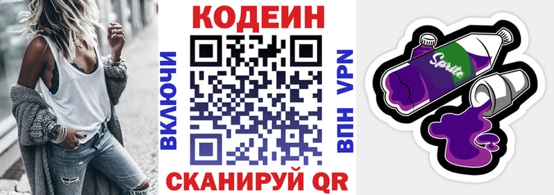 Кодеин напиток Lean (лин) Новосиль