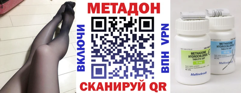 МЕТАДОН белоснежный  Новосиль 