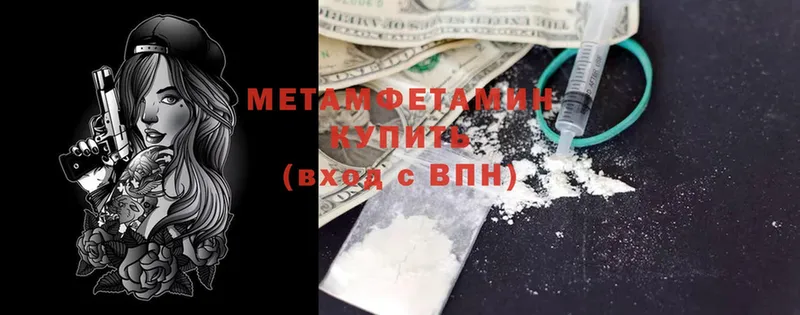 наркотики  Новосиль  Метамфетамин Methamphetamine 